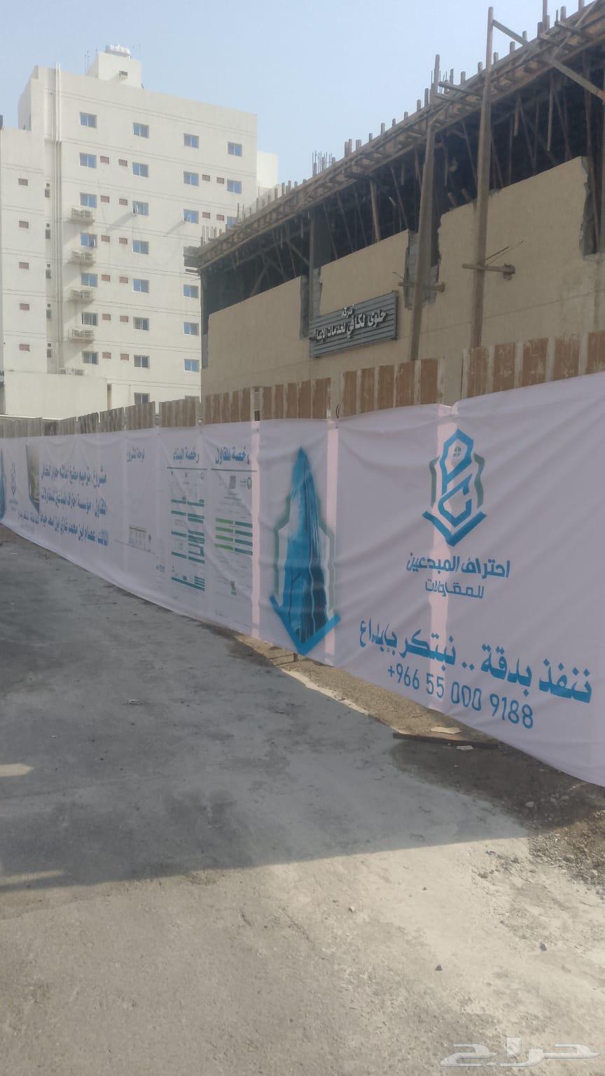 موسسة مقاولات عامه احتراف المبدعين للمقاولات64225861583489111