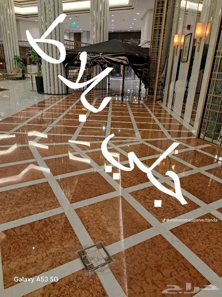 جلي بلاط تلميع رخام64229014875905110