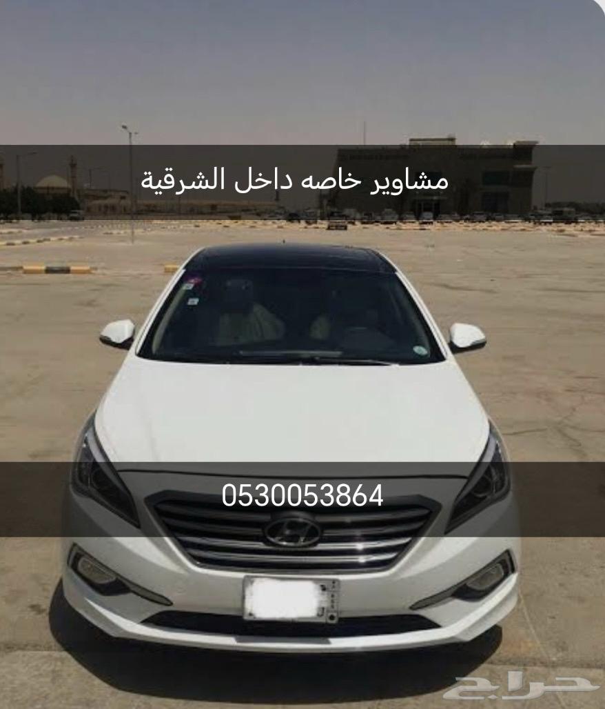 مشاوير خاصه64229183263235110