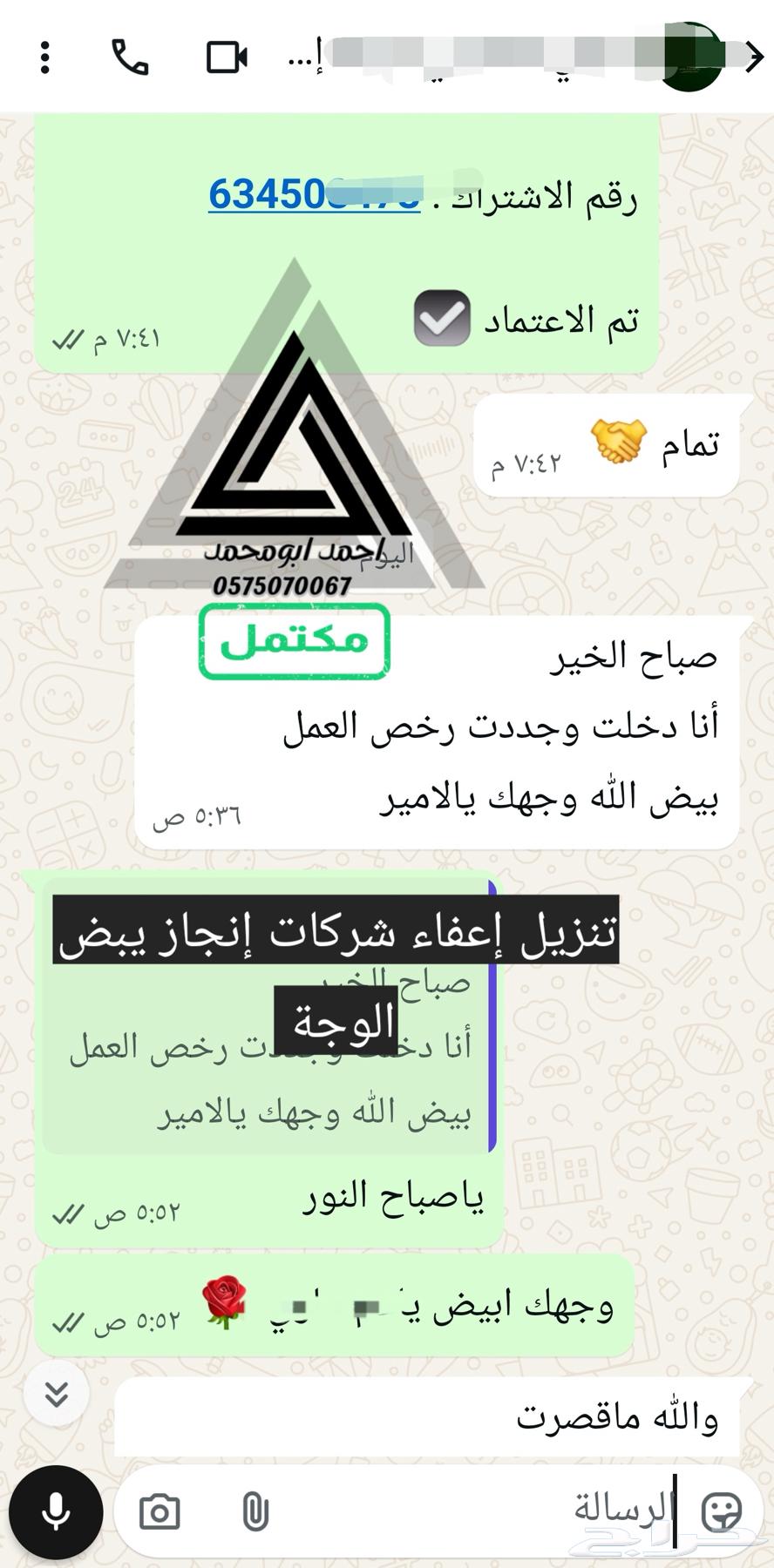 حل تقليل تكاليف كروت العمل للشركات بطريقة نظامية وسريعة64229555410306110