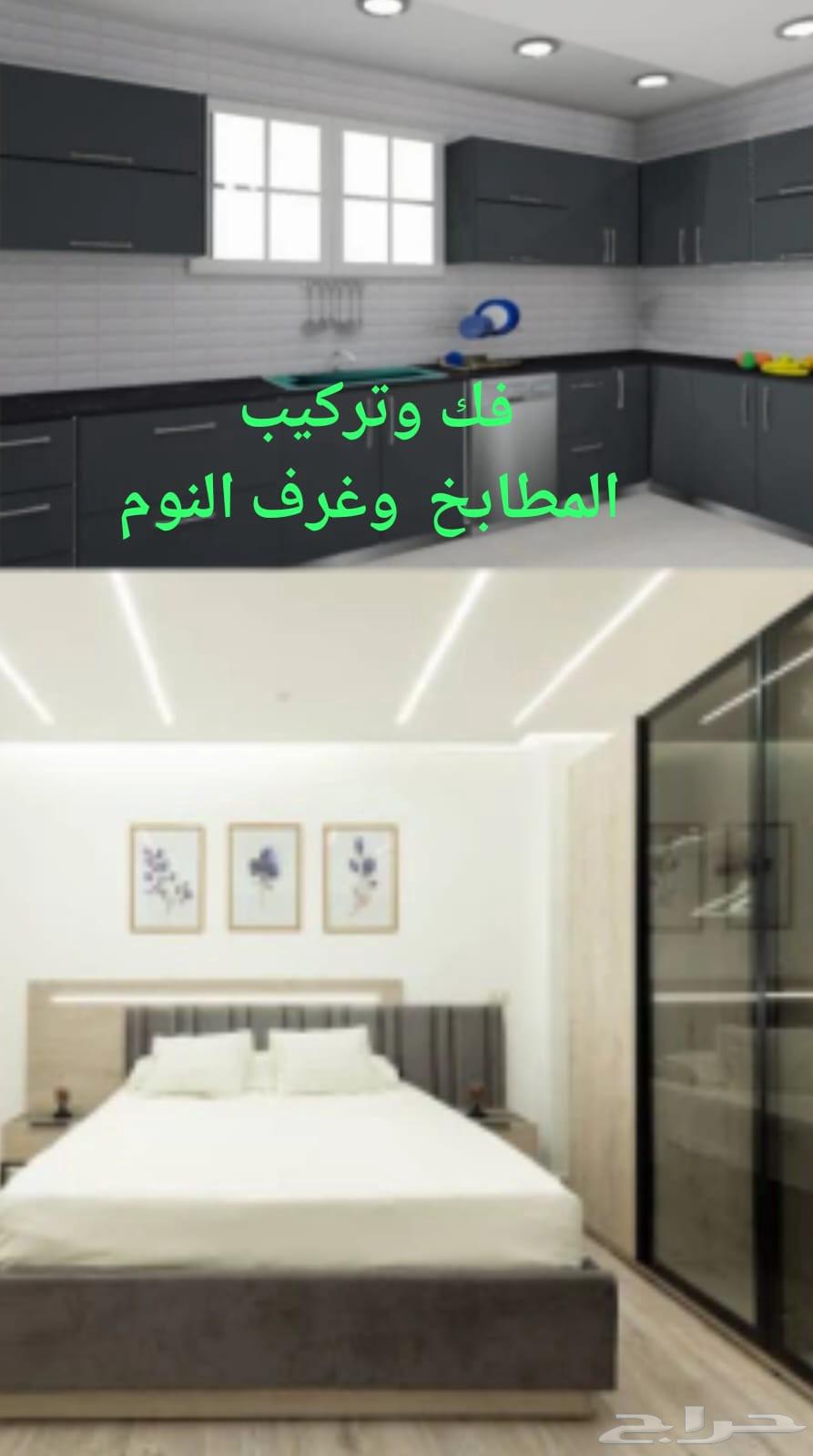 I offer you my services for disassembling and assembling kitchens and bedrooms64239967032833110