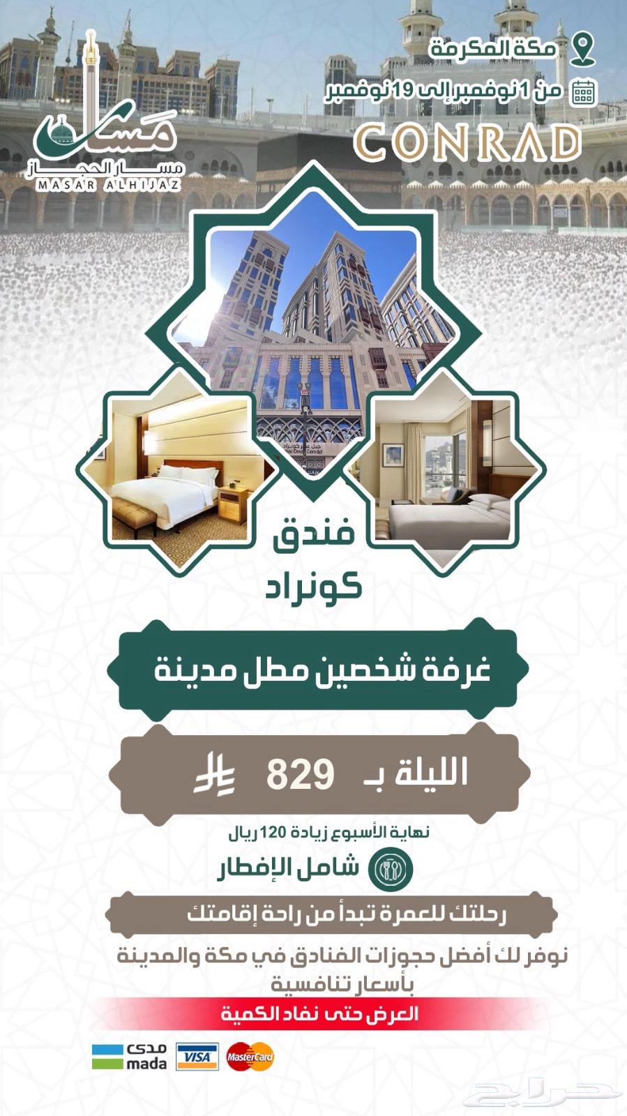 عروض الجمعة البيضاء64239966346754112