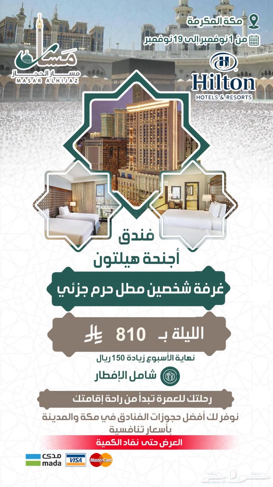 عروض الجمعة البيضاء64239966346754111