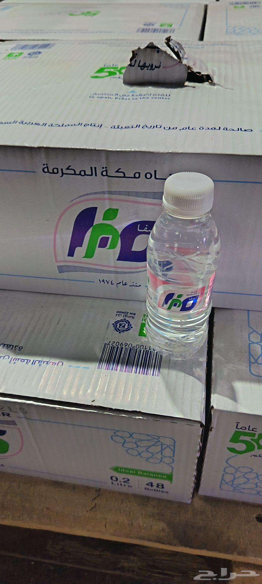 مندوب توصيل مويه64229382606979113