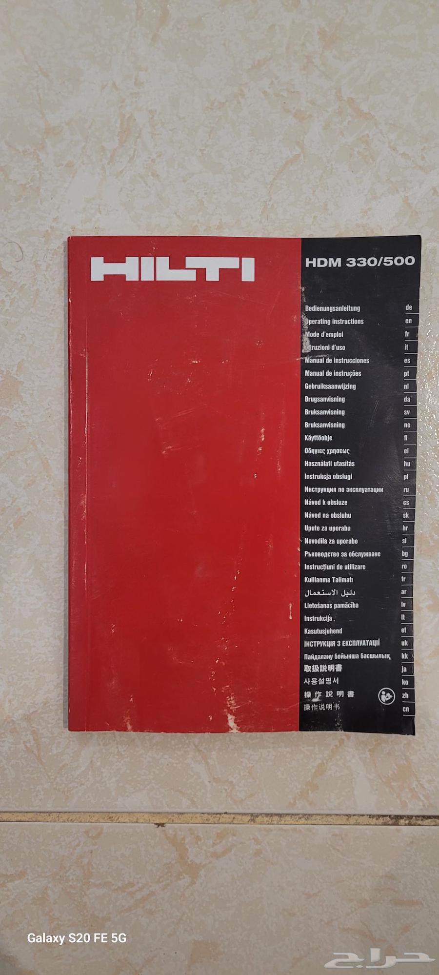 هيلتي إيبوكسي64225858162051113