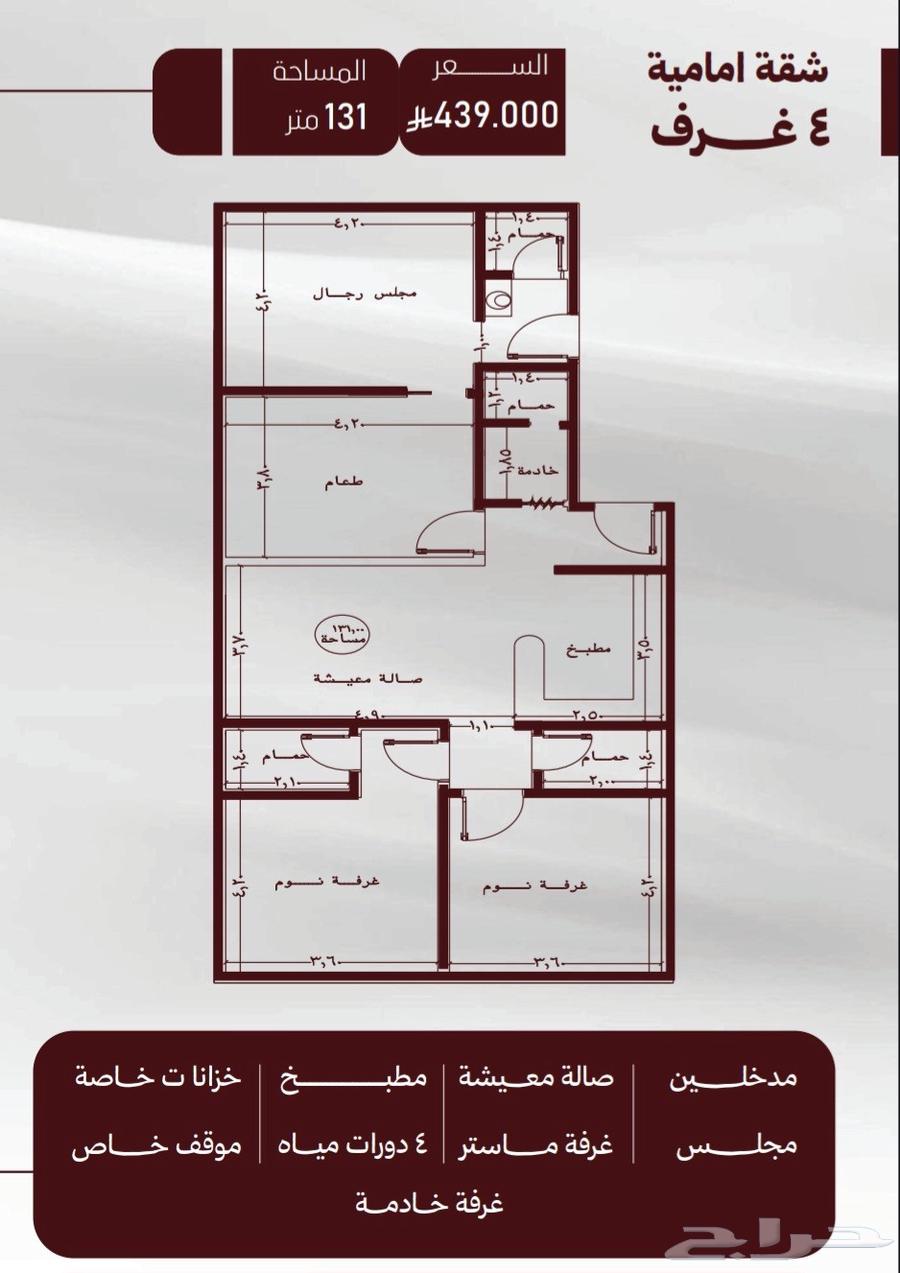 استثمر وتملك شقق بتشطيب فندقي في الصفا بأسعار منافسه64228815799171111