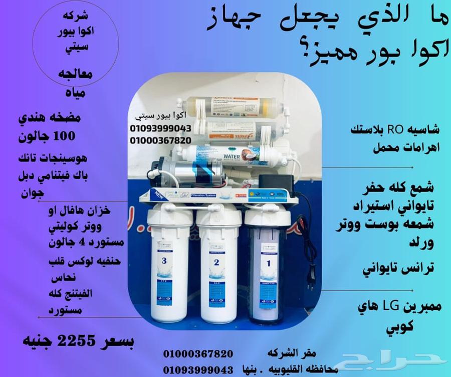 Abu Ahmed for Filter Maintenance64239760755331114