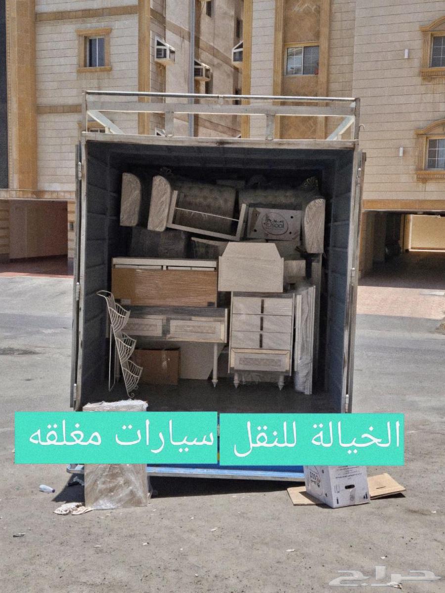 نقل عفش جدة __فك وتركيب__تغليف احترافي64228464452097110