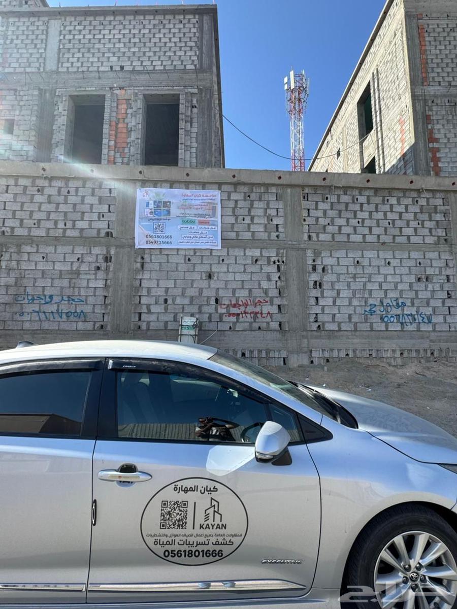 الكشف على تسريبات المياه بأحدث الأجهزة الاكترونية حل ارتفاع64228464393859112