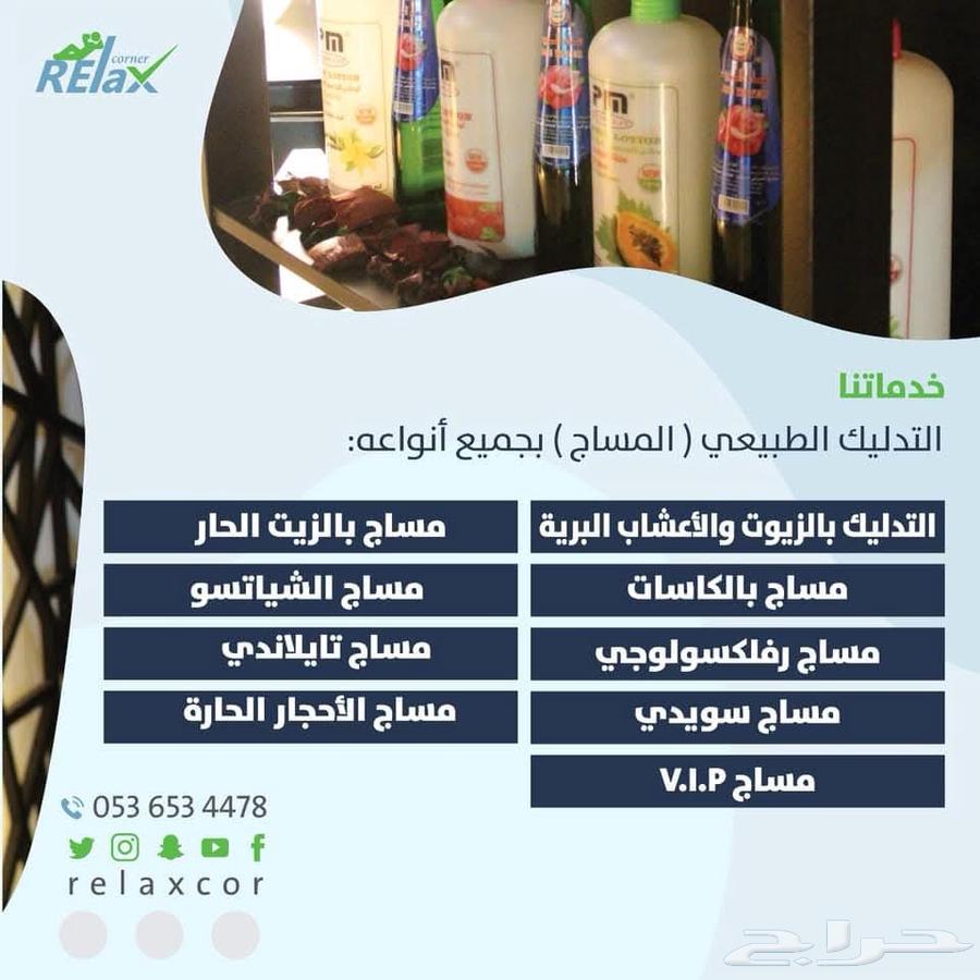 ركن الهدوء للمساج بشارع الطائف ظهرة لبن64225864087425112