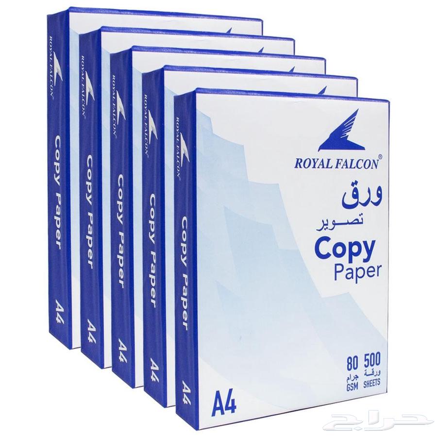 ورق ابيض A4 وزن 80 g عدد 500 ورقه في الرزمه64414050526851111