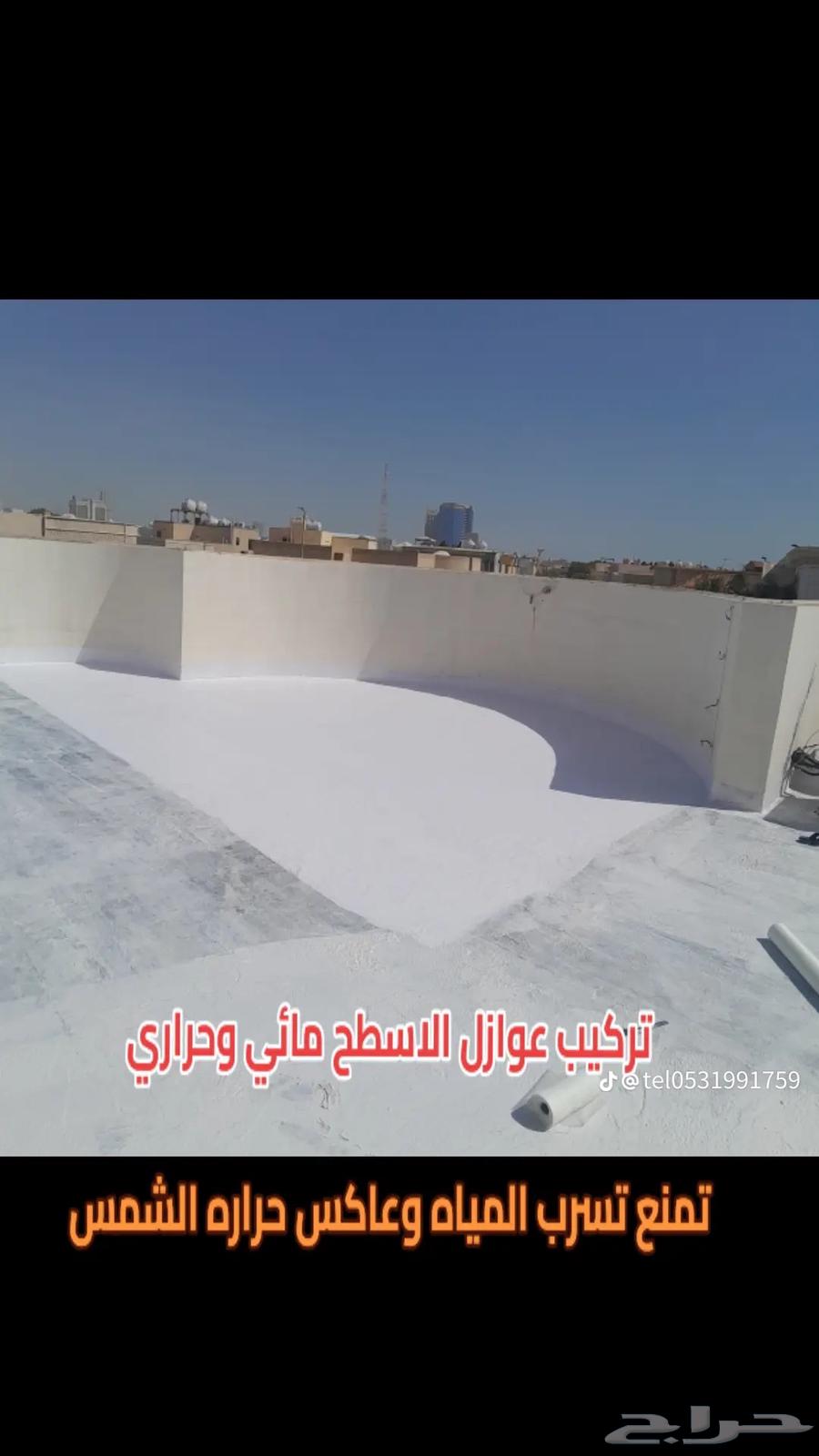 اصباغ عوازل الدمام64168257686657112