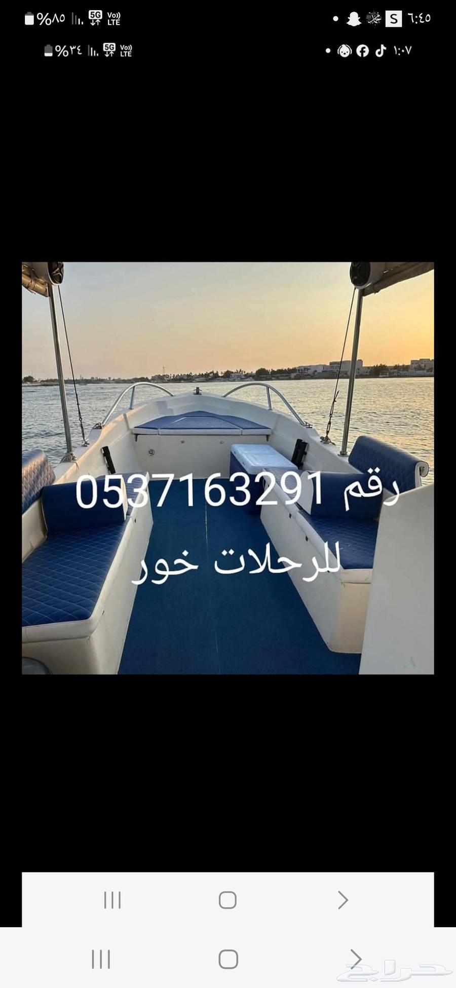 Captain Mohammed for Marine Trips: Fishing, White Sand Beaches, and Excursions 364674746175105114