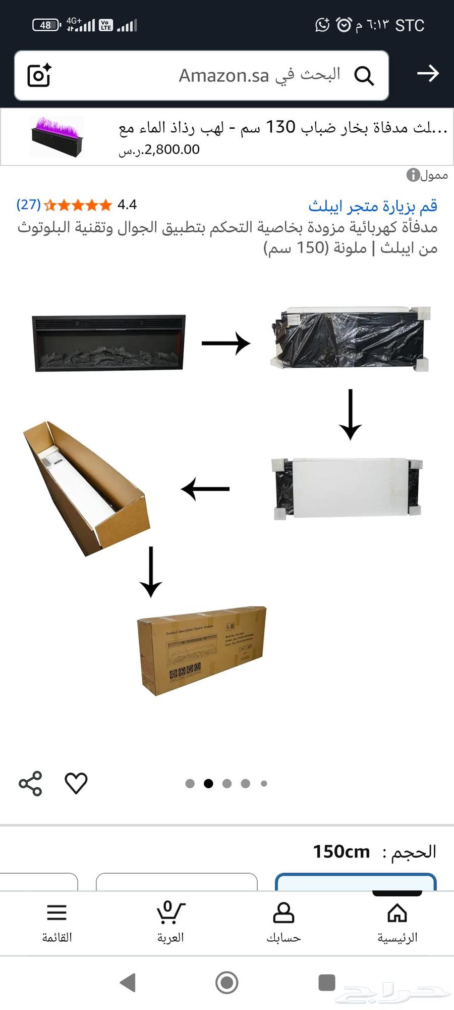 جهاز دفايه مدفأة مدفاه جهاز تدفئه ديكور64673203023617113