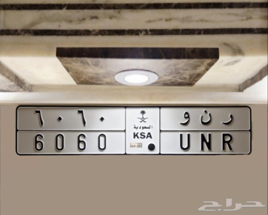 ر ن و 6060 ( تم البيع )64215284253441110