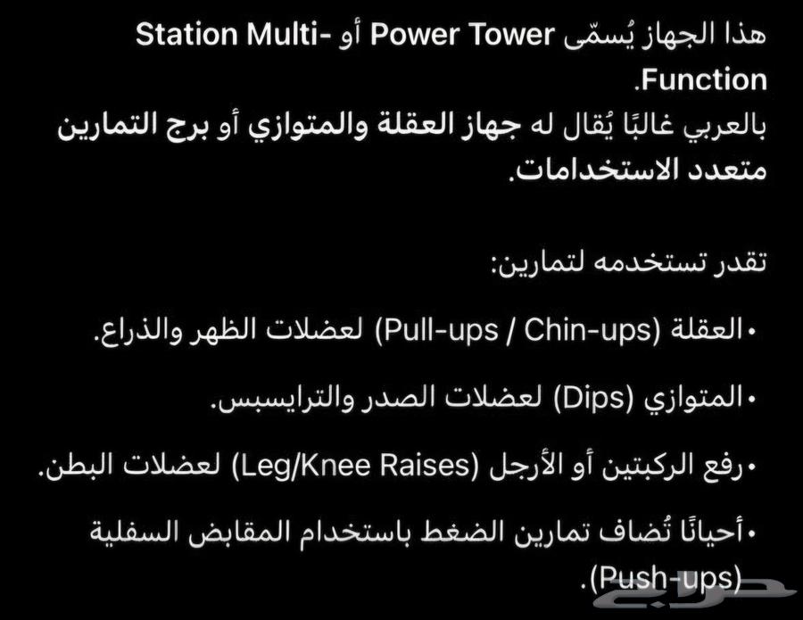 جهاز تمرين64675357054850111