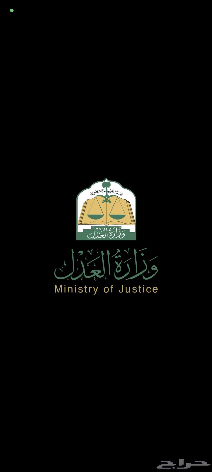 محامية جنائية64168254360707110