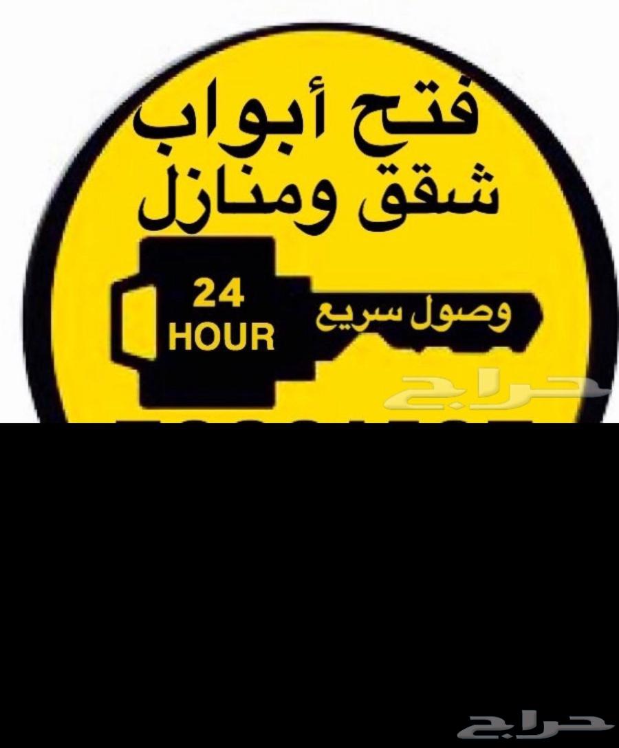 Car Unlocking, House Door Opening, Car Locksmith Services in Khamis Mushait - Ahad Rufaidah64404652777089110