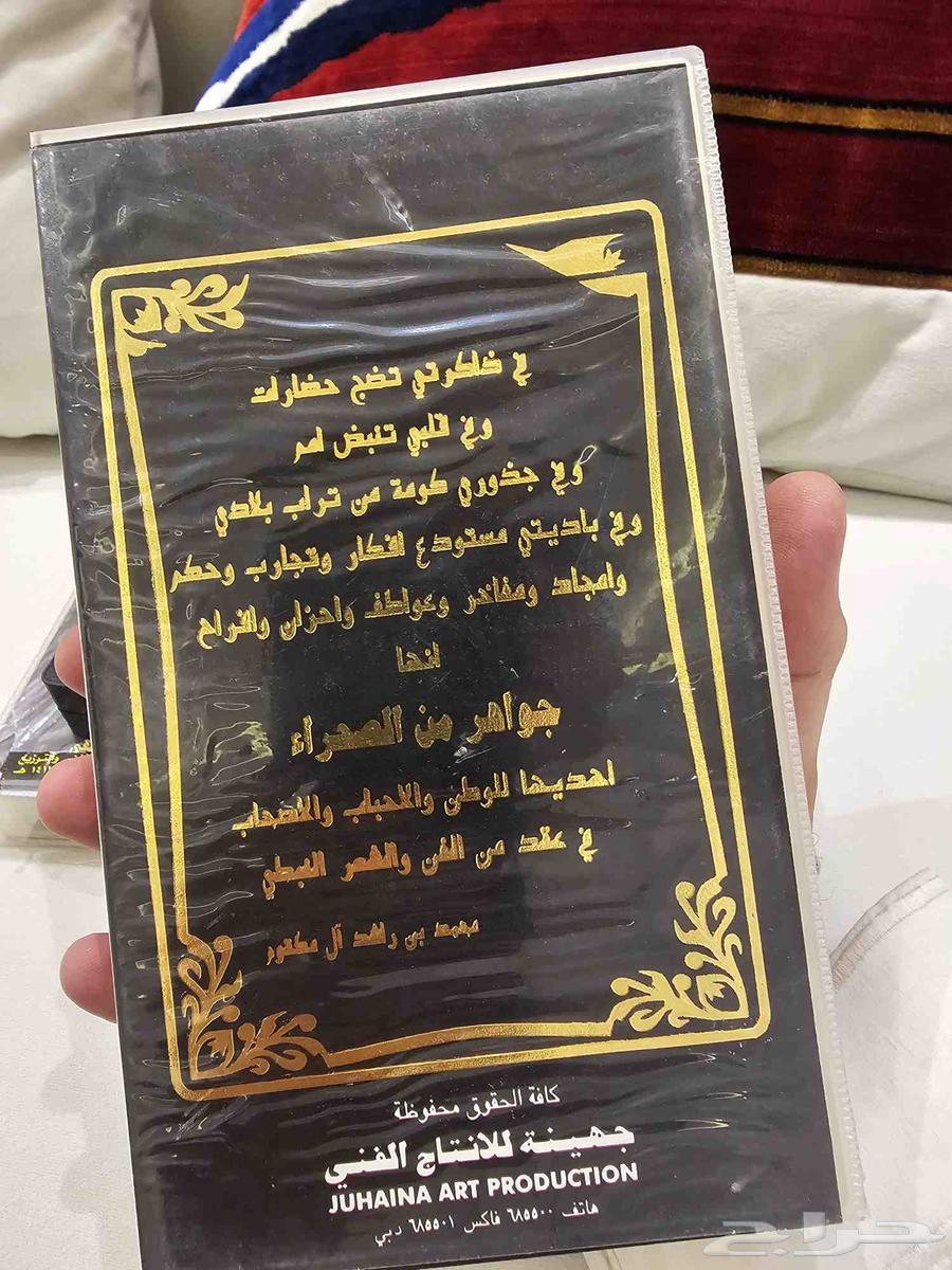 New Video Tape of Poems by Mohammed Al Maktoum64675765148803114