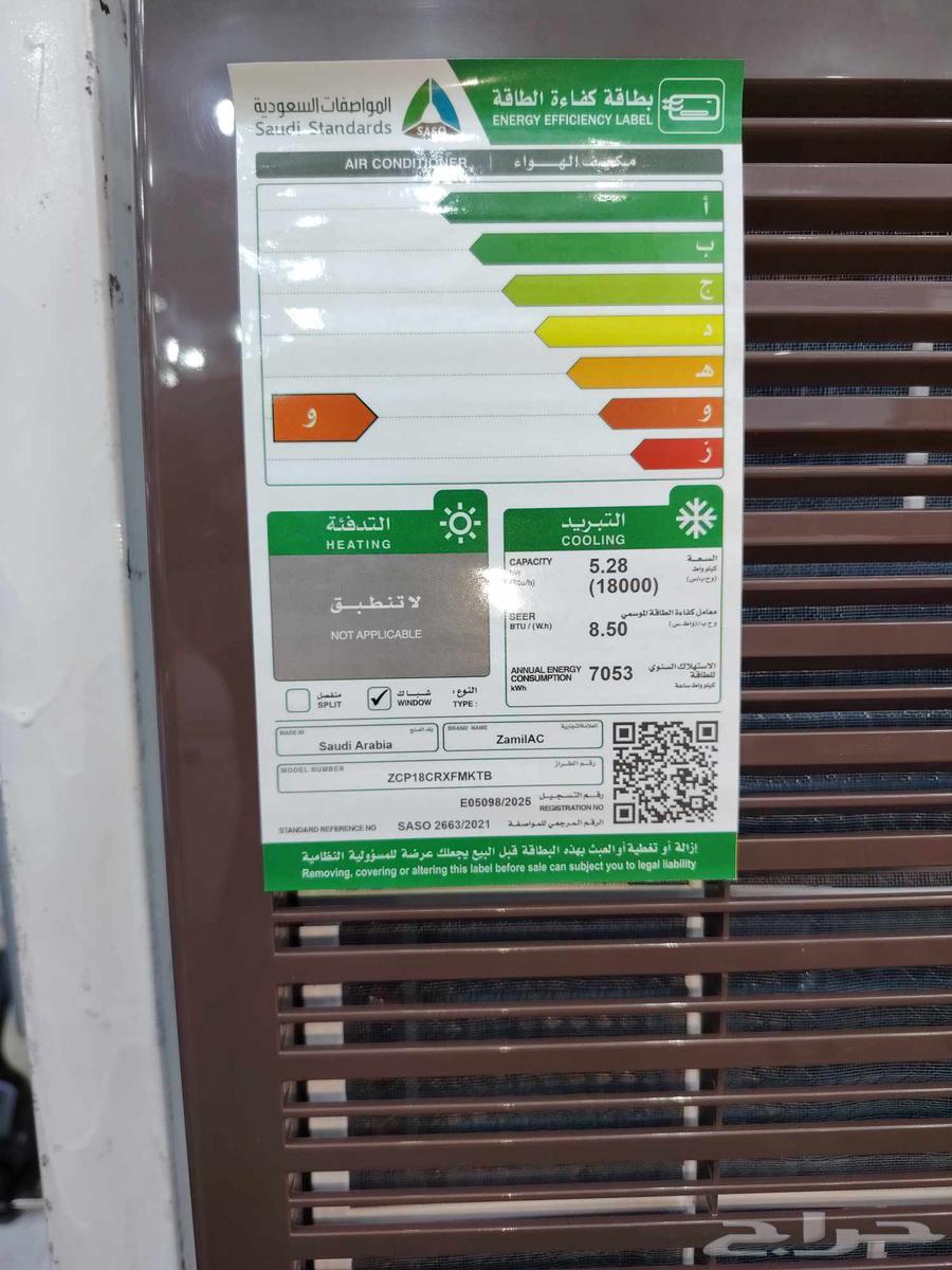 Al-Zamil Air Conditioner – Window Type, 18,000 BTU64674067180417112