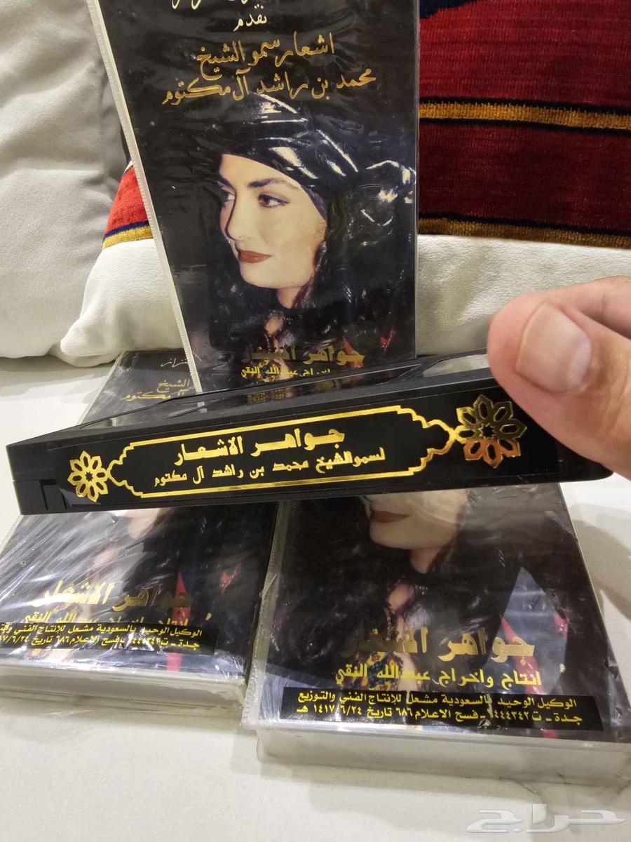 New Video Tape of Poems by Mohammed Al Maktoum64675765148803112