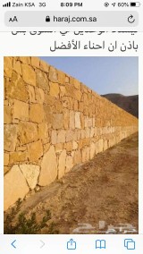 اعمال حجر الطبيعي64168253852034114