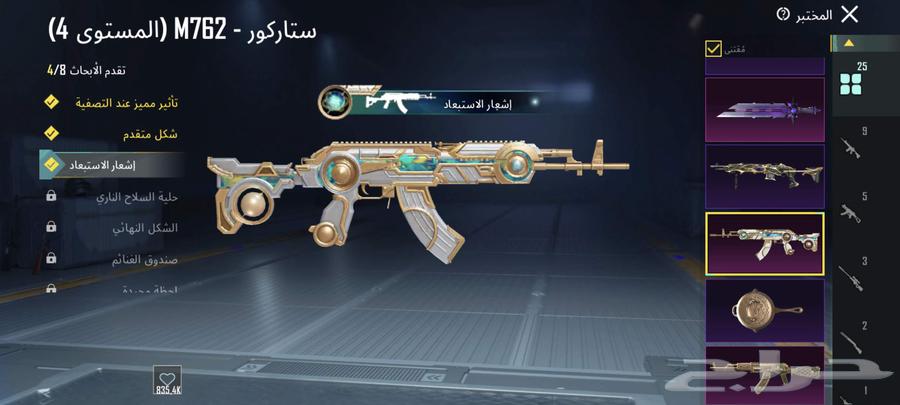 حساب ببجي للبيع لفل 7664609163370241113