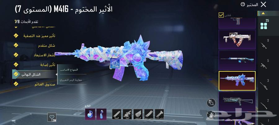 حساب ببجي للبيع لفل 7664609163370241112