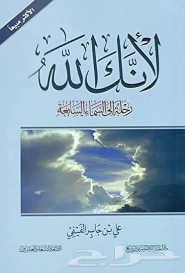 كتاب لانك الله جديد64674261489025110