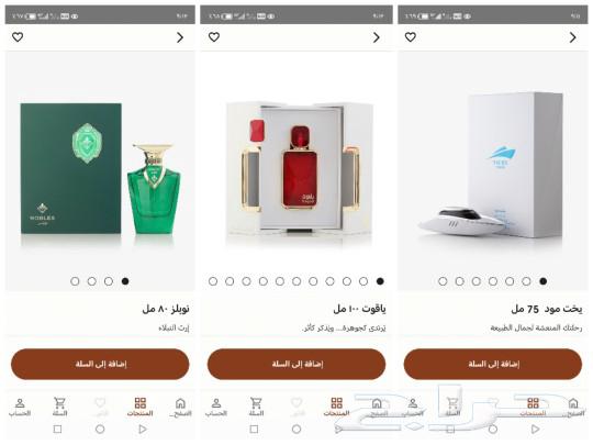 عطور العربية للعود64543450498563110