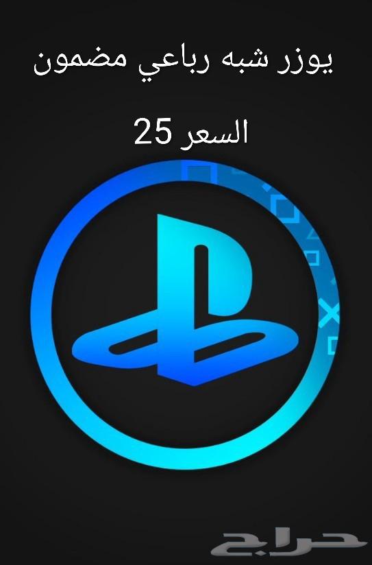 يوزرات سوني شبه رباعي مضمون64675585998594110