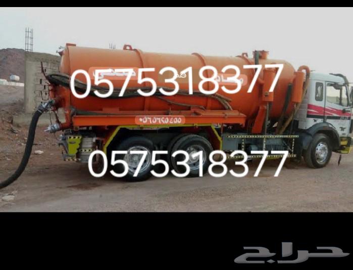 وايت صرف صحي المدينه المنورة64167644383617110