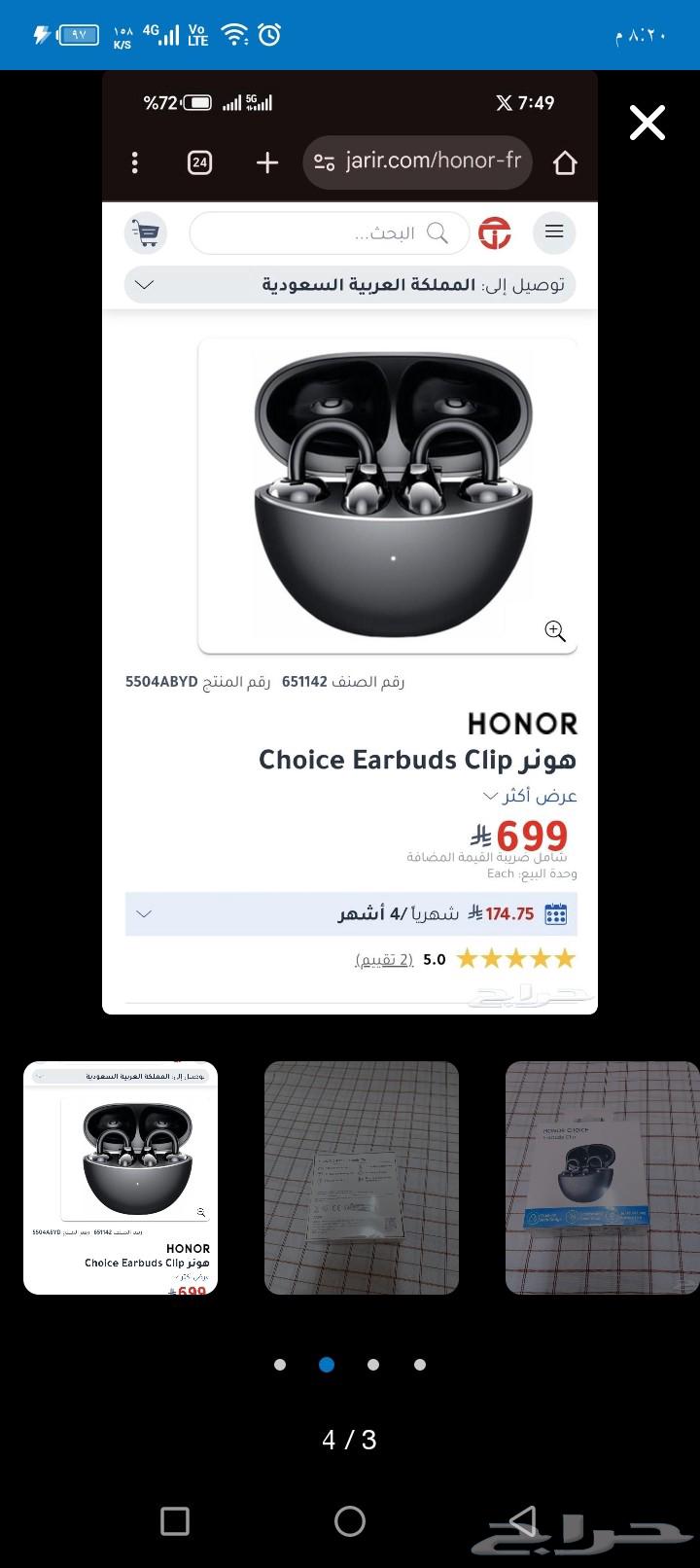 سماعه هونر ايربودز اصليه64579325310593110