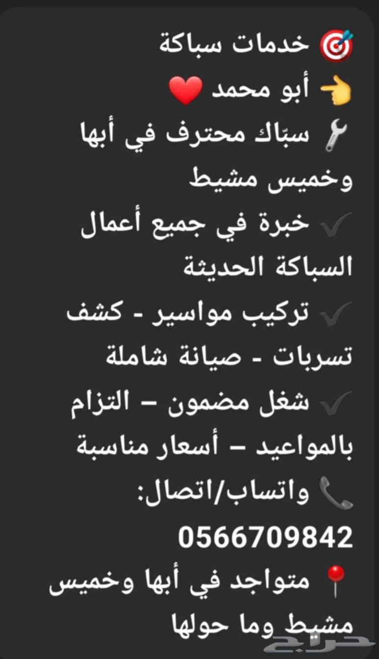 Plumber64168256246145110