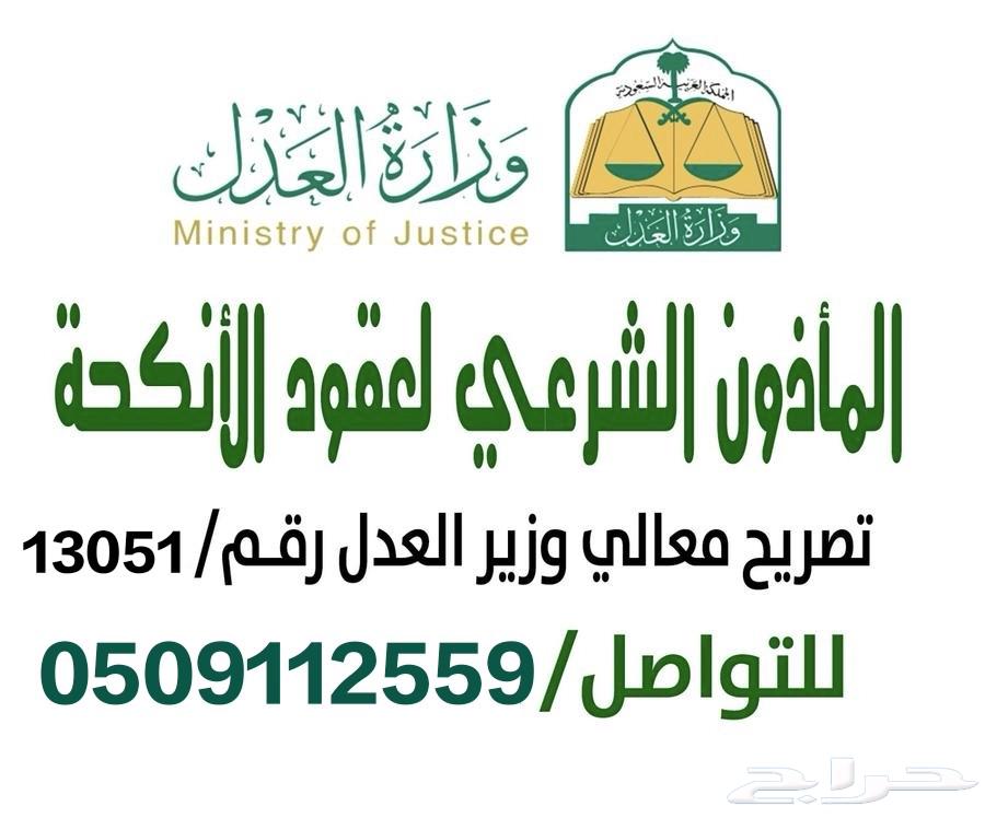 مأذون أنكحه64552377679745111