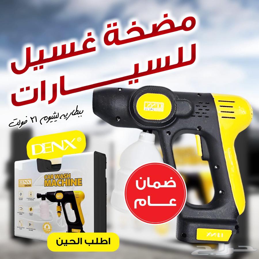 مضخة غسيل السيارات لاسلكي بقوة تصل ل30 بار64240299661186110