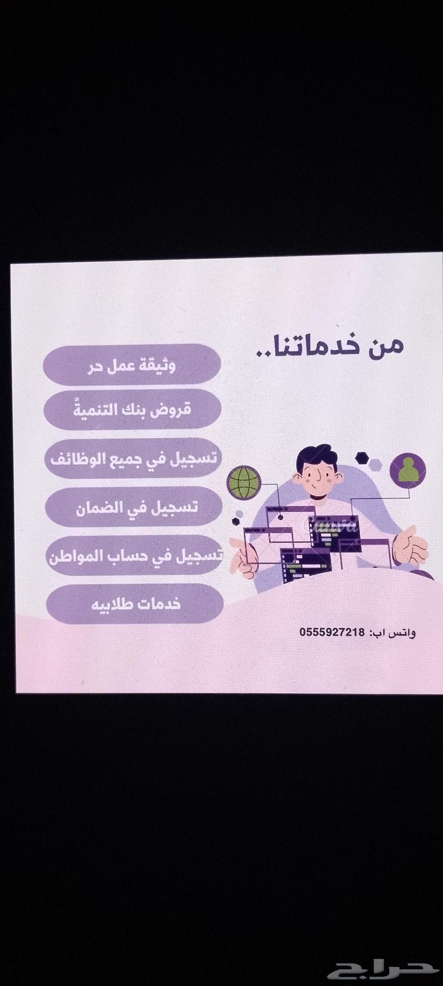 وثيقه عمل الحر64241846520962110