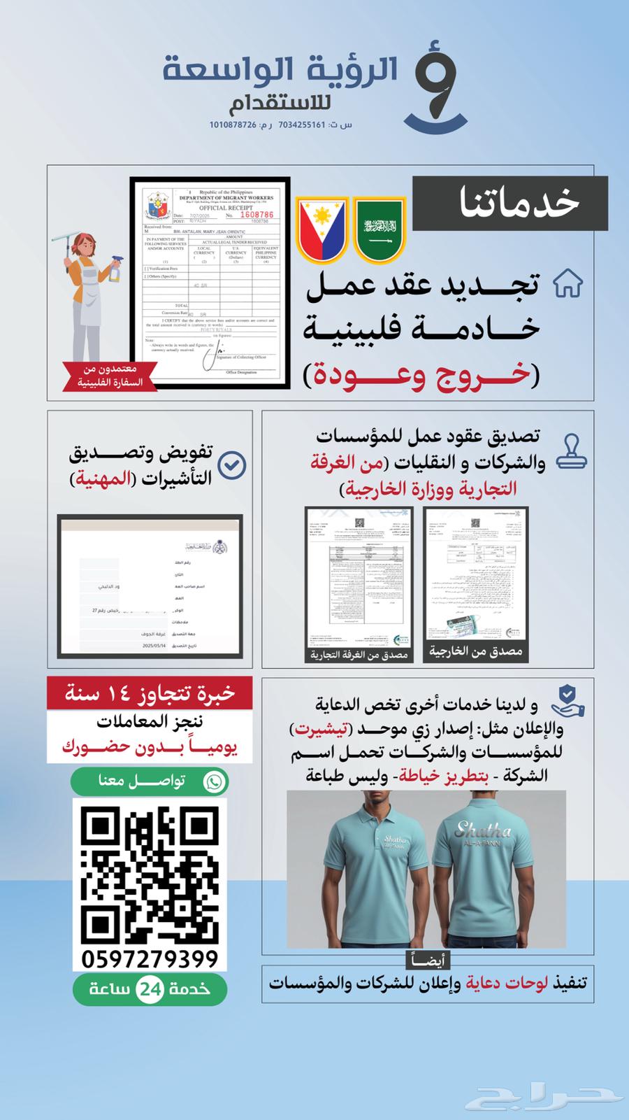 تصديق زيارات عائلية العنوان مكة المكرمة64244668578305112