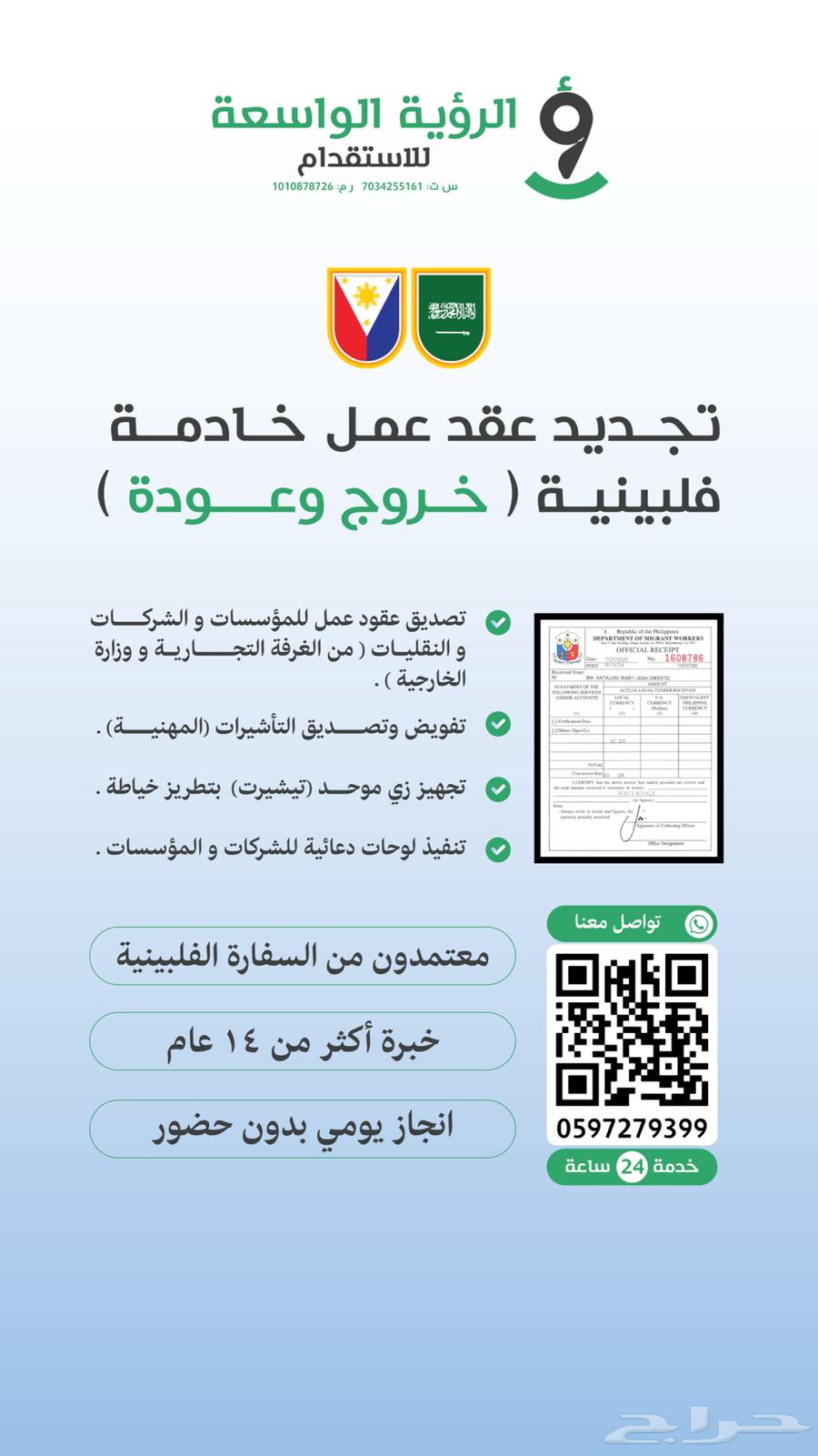 تصديق زيارات عائلية العنوان مكة المكرمة64244668578305110