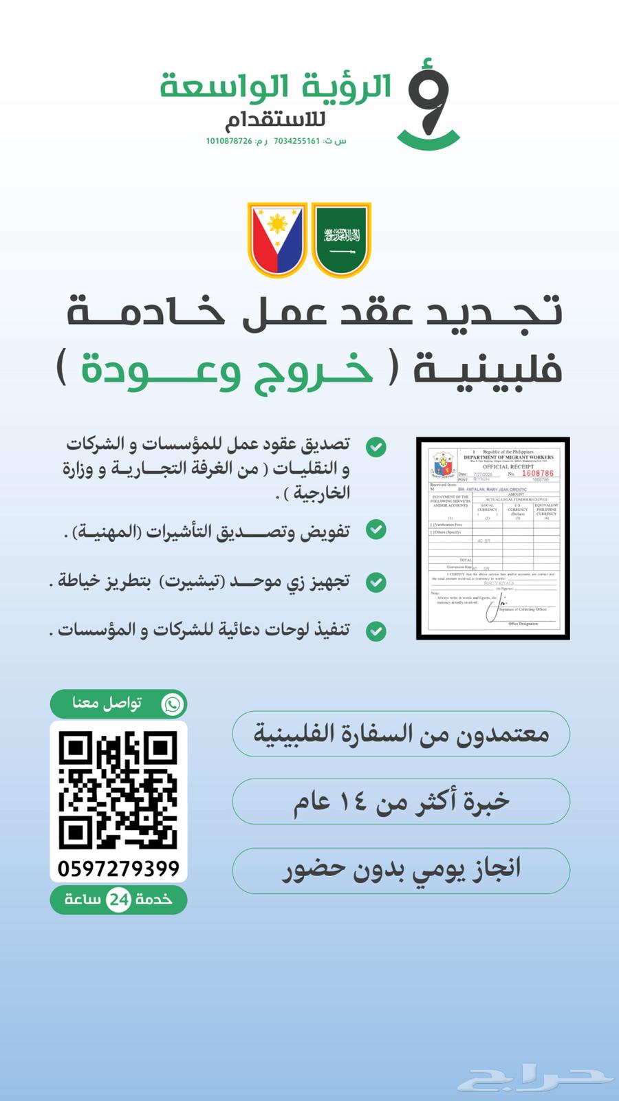 تصديق زيارات عائلية العنوان مكة المكرمة64244668578305111