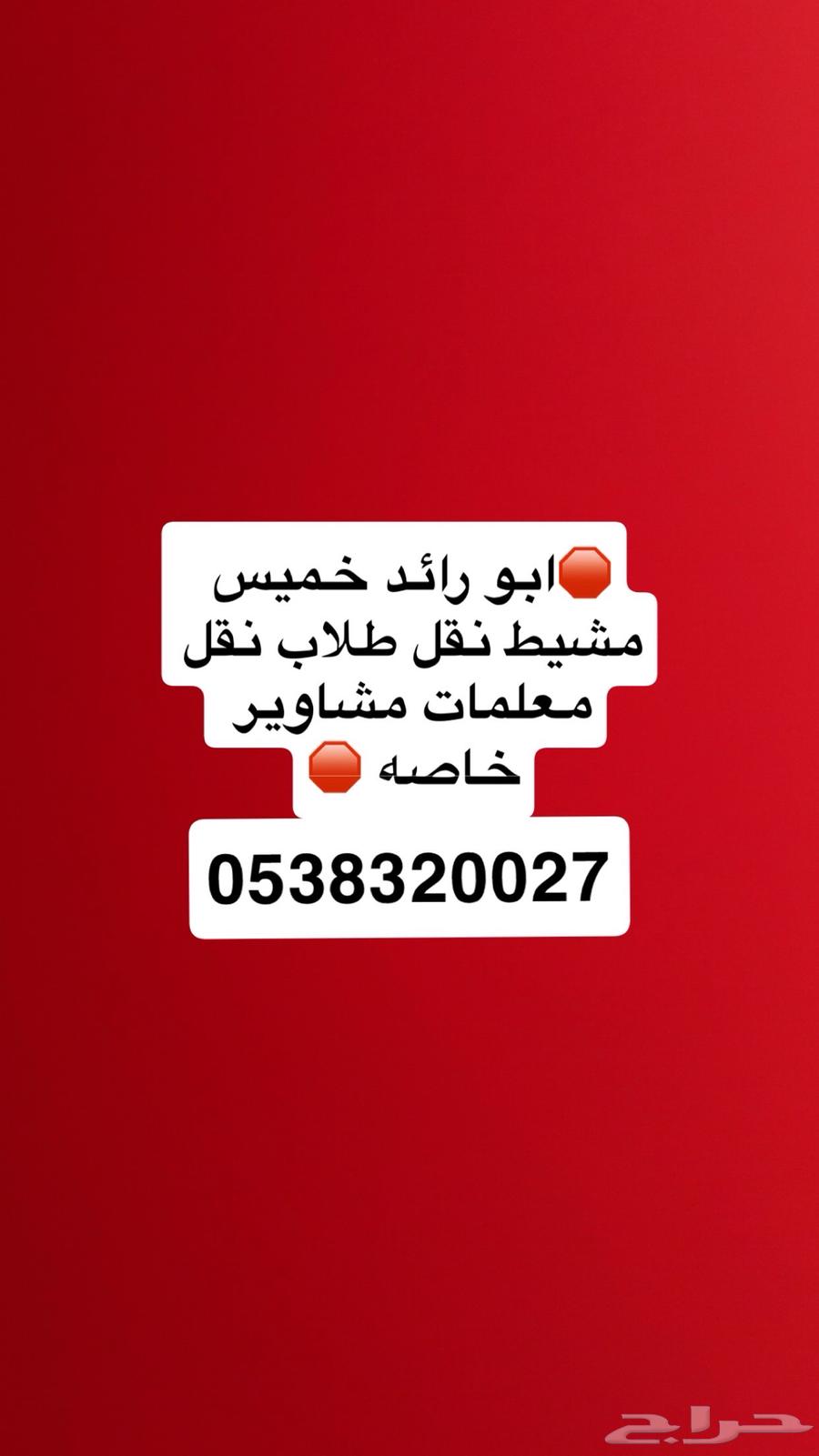 نقل طلاب64240785811587110