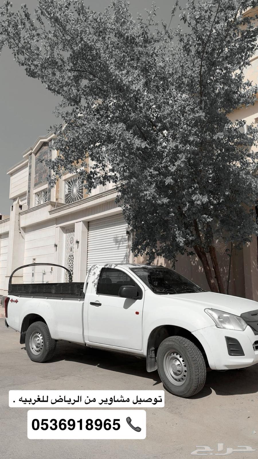 توصيل مشاوير من الرياض للغربيه64241146300802110