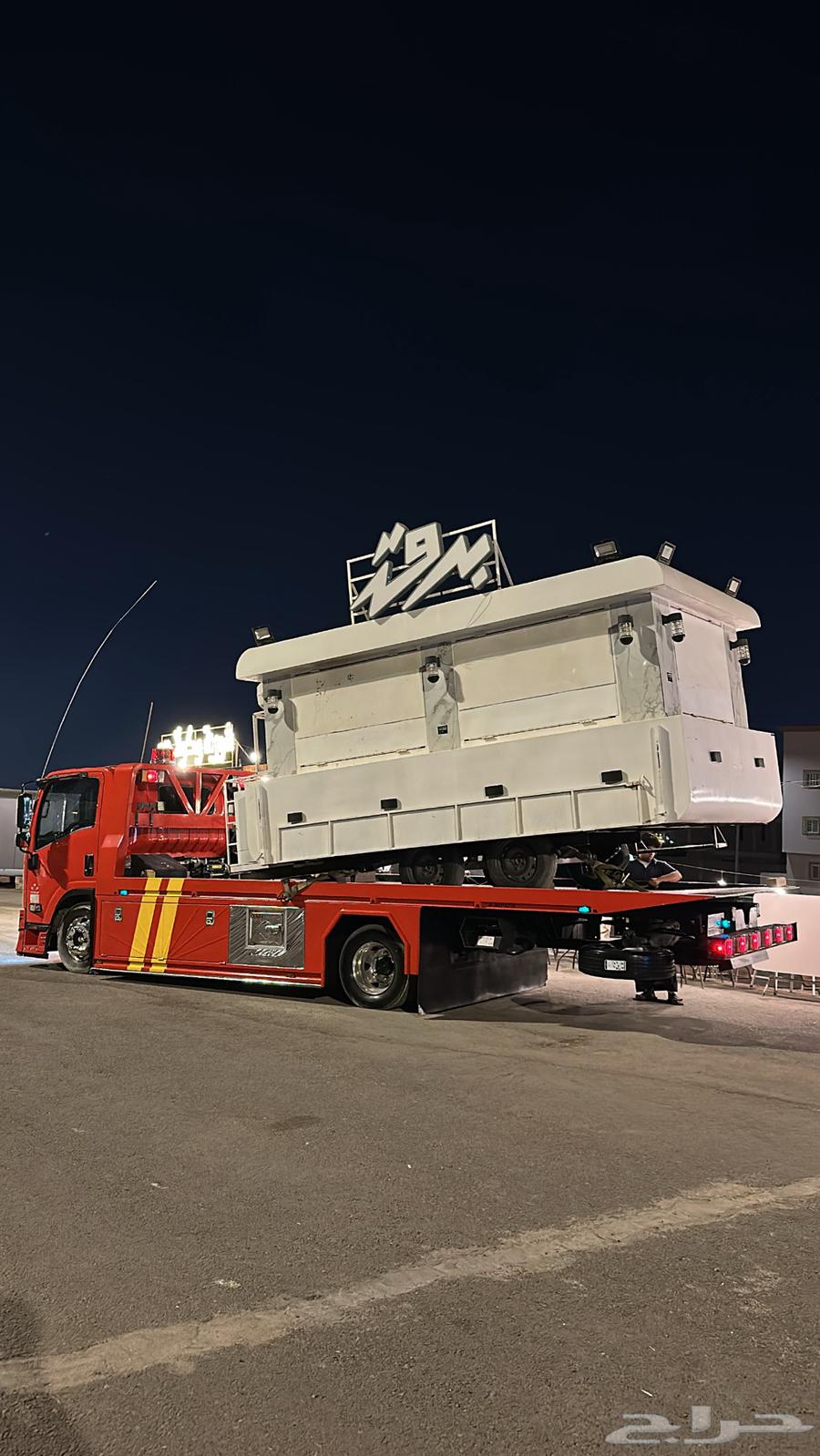 سطحة هيدروليك المدينه64241486814978111