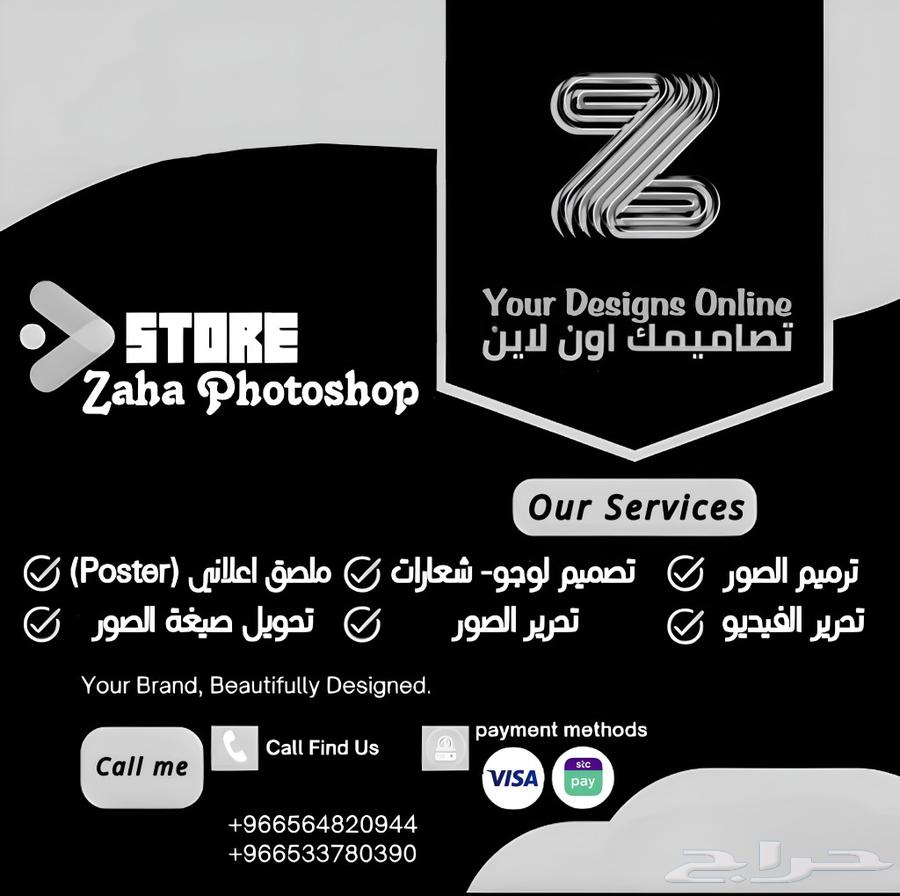 خدمات فوتوشوب64241486884738110