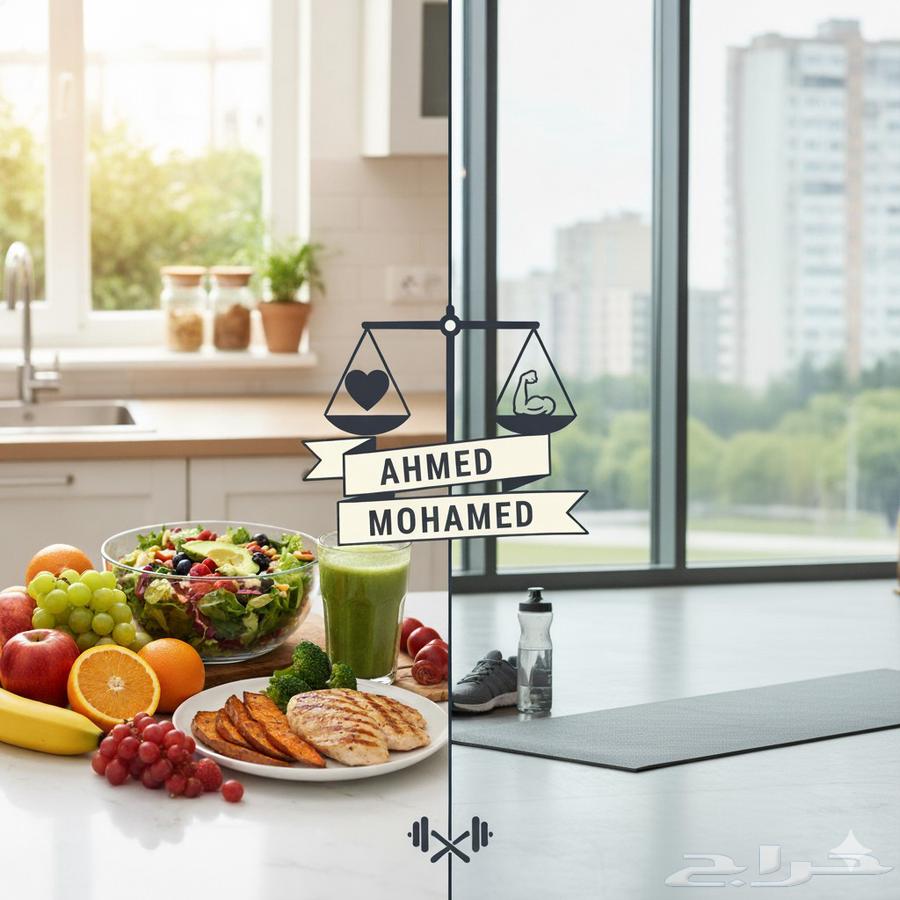 خبير التغذية ومدرب اللياقة البدنية64504448128643110