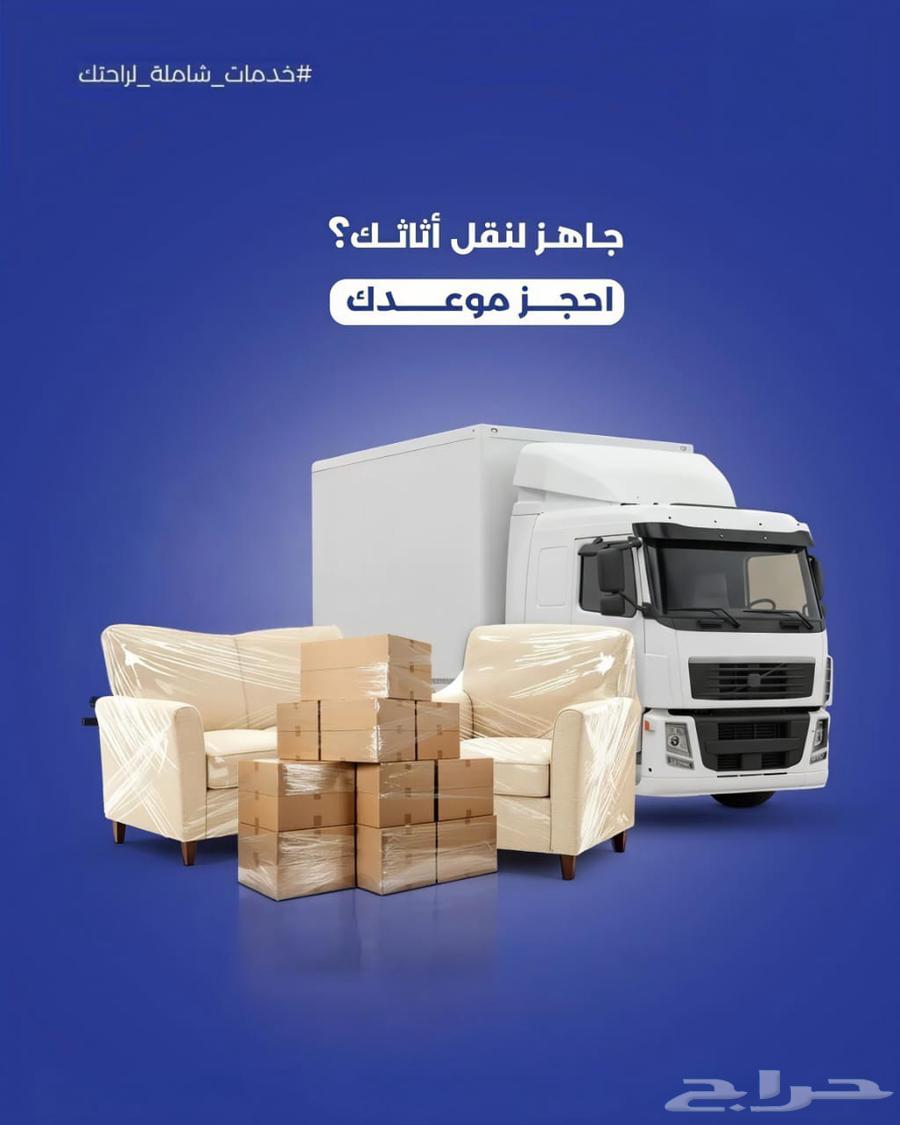 Furniture Moving and Relocation In and Out of Riyadh with Disassembly and Assembly64241651708419110