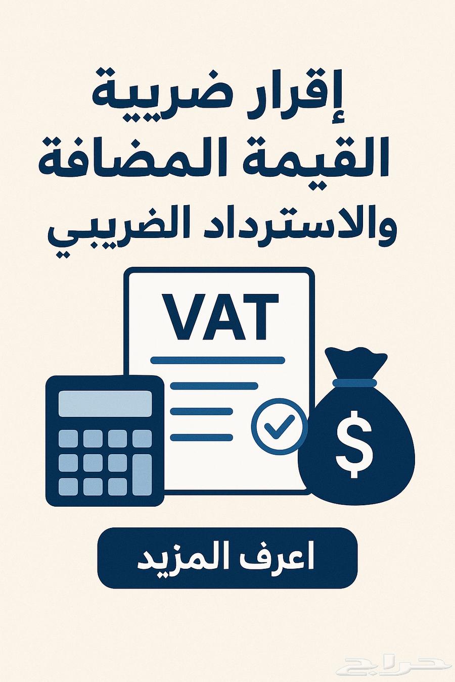Submit Zakat, Tax Declaration, Audit, and Tax Refund64241654823682110