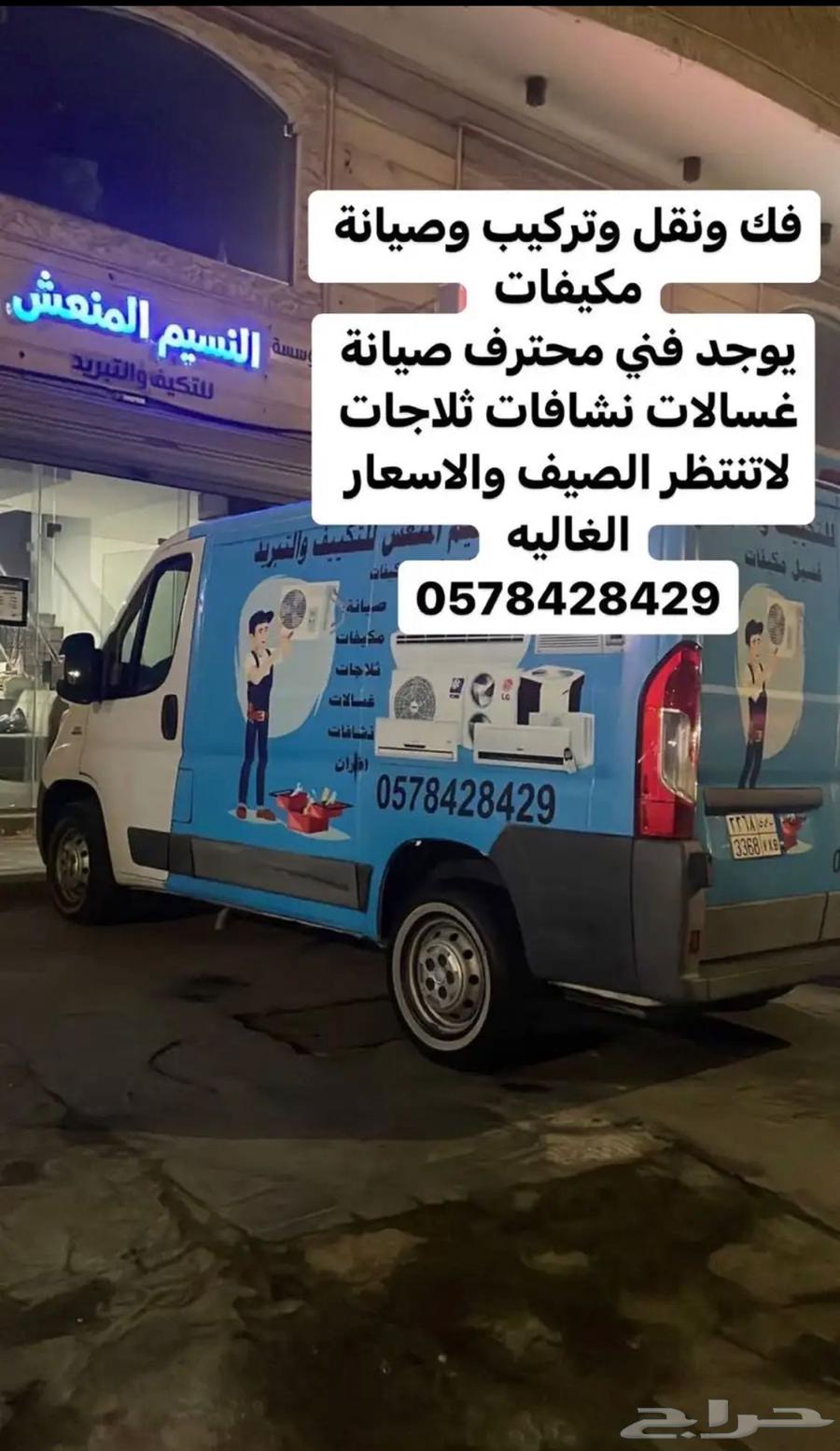 Disassembly, transportation, installation, and maintenance of air conditioners64240788838659110