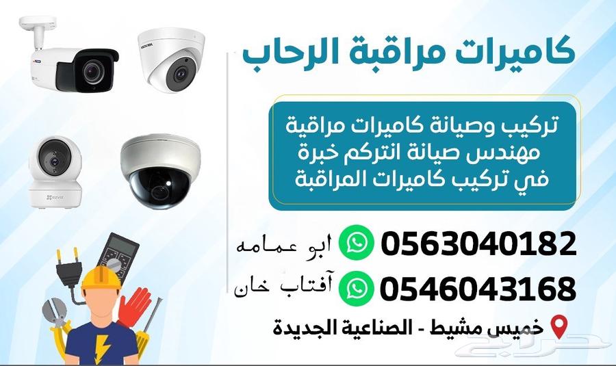 كمرات مراقبه الرحاب64240298657411113