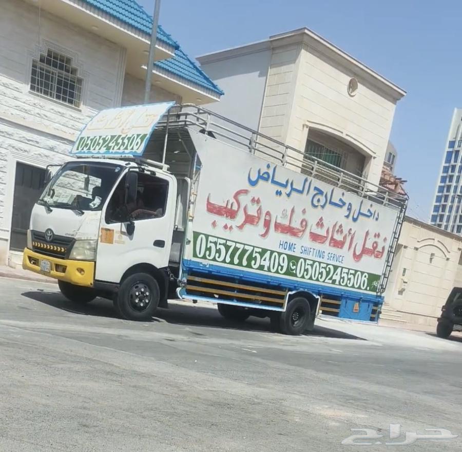 نقل العفش اثاث الرياض فك تركيب تغليف كرتون مجاني64249505030913110